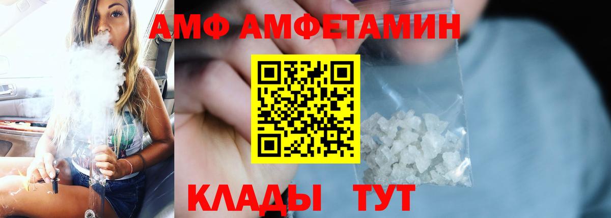 Елизово  Амфетамин Premium  АМФ  Вход с VPN 