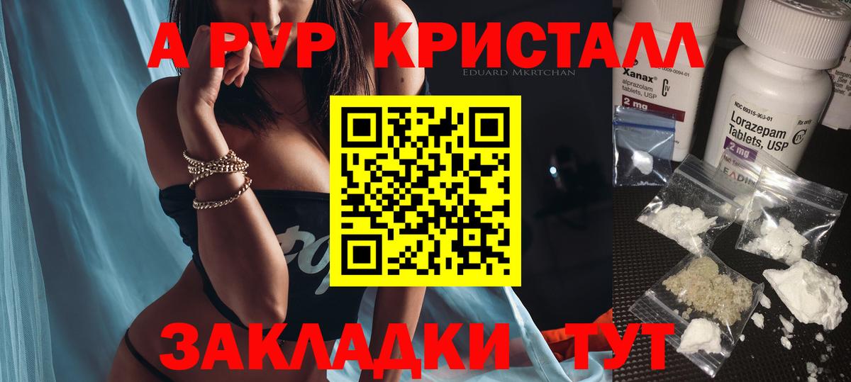 А ПВП СК  Вход с VPN  Елизово  APVP VHQ  Alpha PVP VHQ 