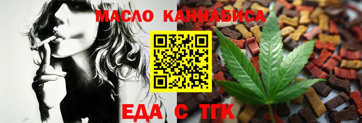 Елизово  Cannafood конопля  Вход с VPN 