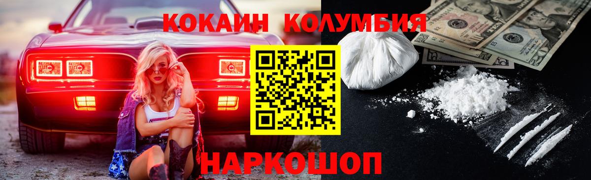 Cocaine Эквадор Елизово