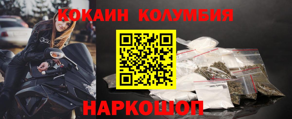 КОКАИН Боливия  КОКАИН FishScale  Елизово  Вход с VPN 