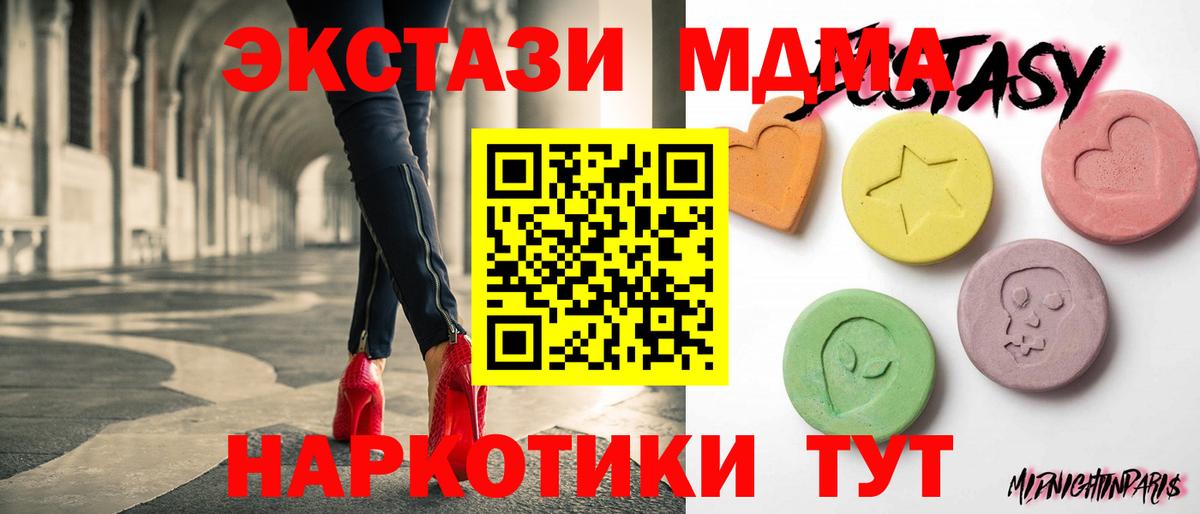 ЭКСТАЗИ 99%  ЭКСТАЗИ  Елизово  Ecstasy mix  Вход с VPN 
