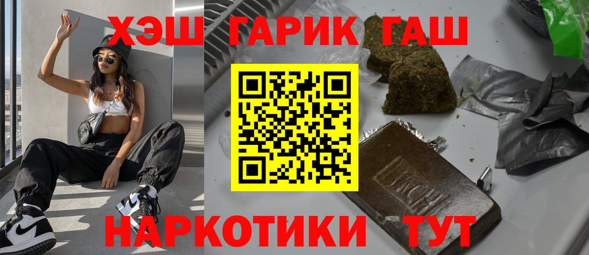 Елизово  ГАШИШ  Вход с VPN  Гашиш убойный 