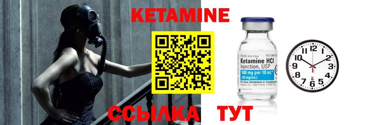 КЕТАМИН VHQ  Кетамин ketamine  Елизово  Вход с VPN 