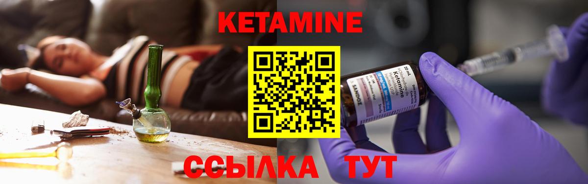 Кетамин VHQ Елизово