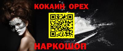 наркотики Ливны