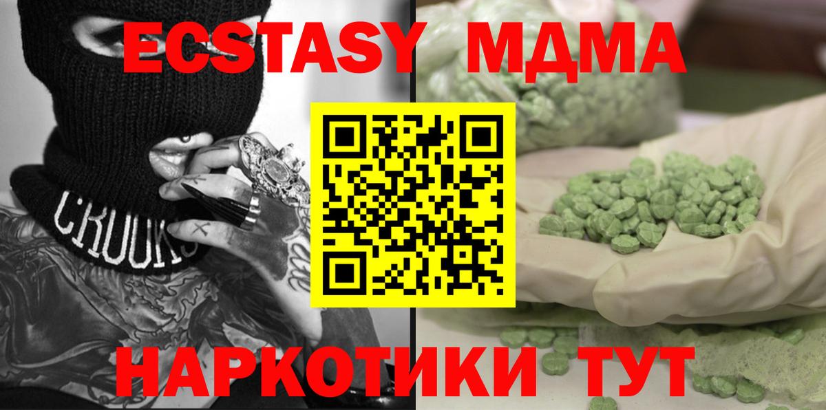 МДМА кристаллы Елизово