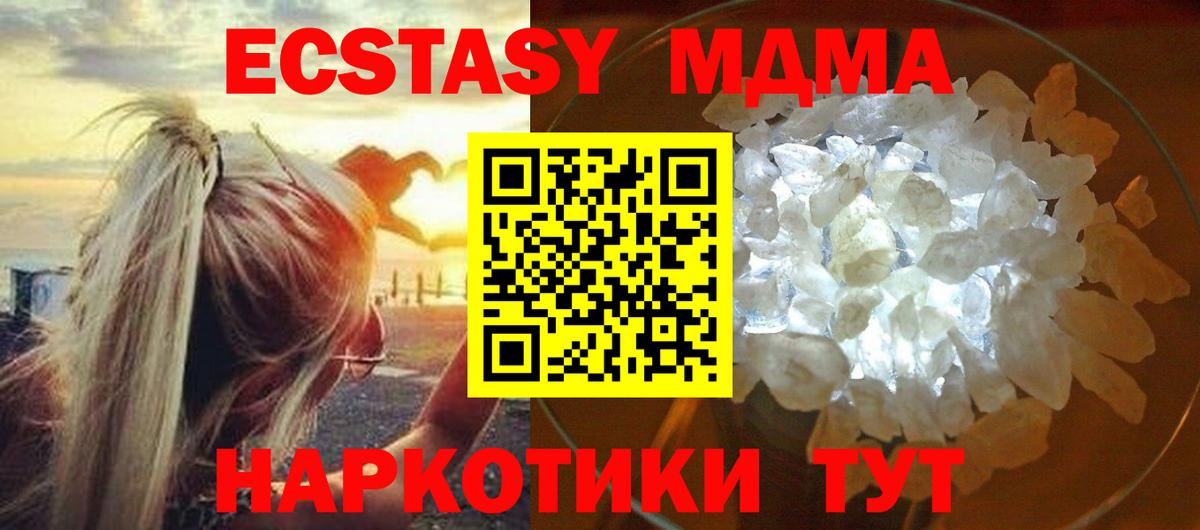 МДМА  МДМА VHQ  MDMA молли  Вход с VPN  Елизово 