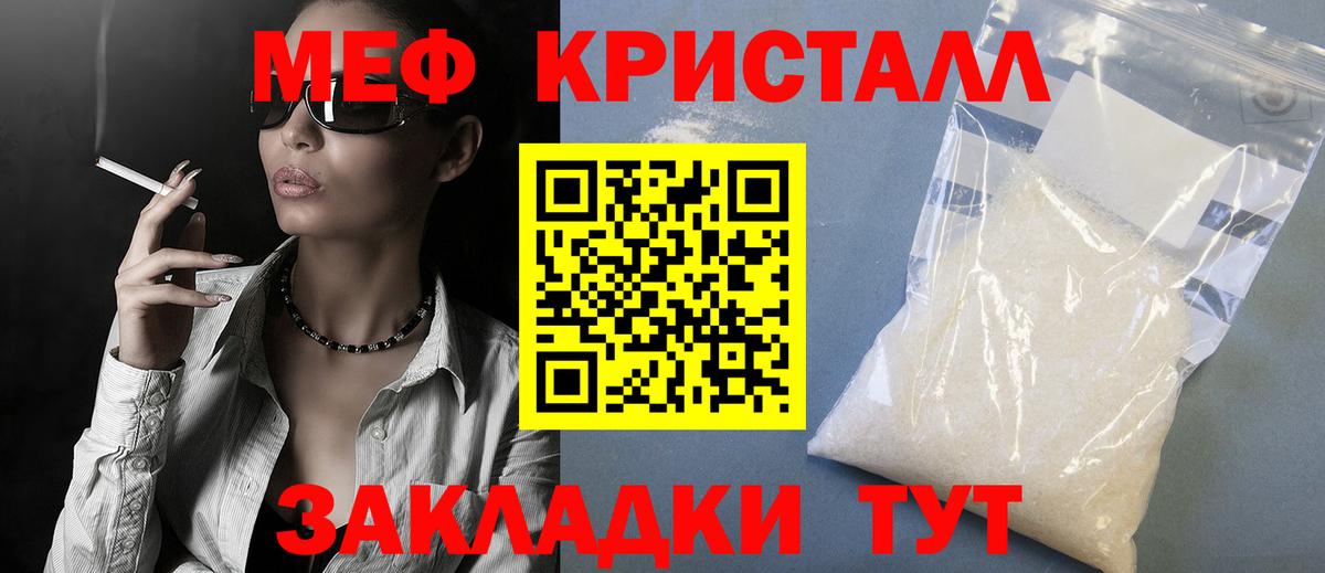 где найти   Меф  Вход с VPN  МЯУ-МЯУ  Меф мука  МЯУ-МЯУ мяу мяу  Елизово 