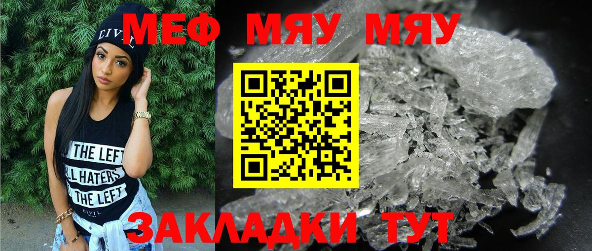 Мефедрон  Елизово
