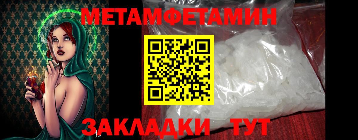 Метамфетамин витя  Вход с VPN  Елизово  Метамфетамин витя 
